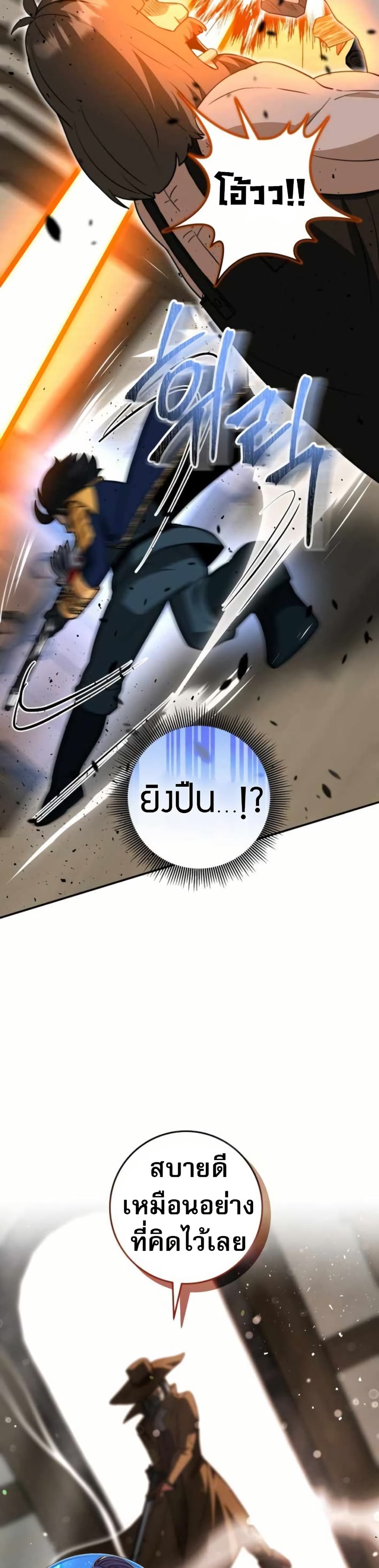 Putting My Life on the Line, I Go All-in on Luck Enhancement page 6