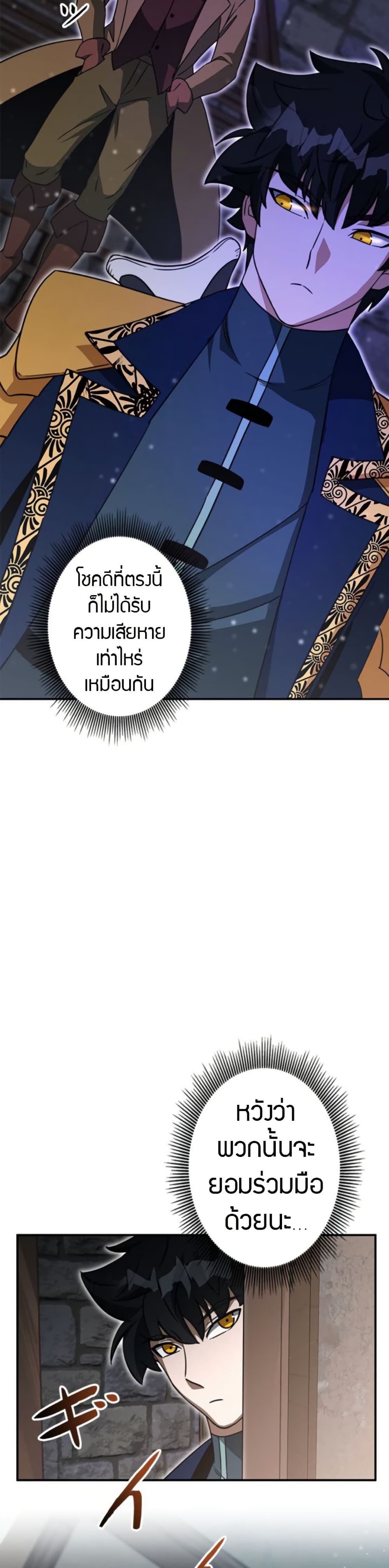Putting My Life on the Line, I Go All-in on Luck Enhancement page 15