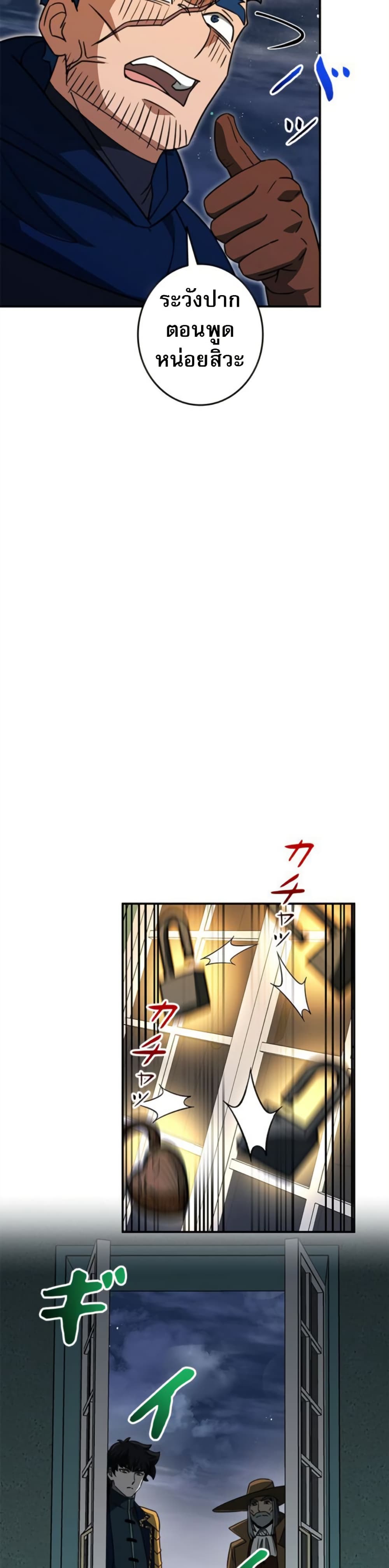 Putting My Life on the Line, I Go All-in on Luck Enhancement page 43