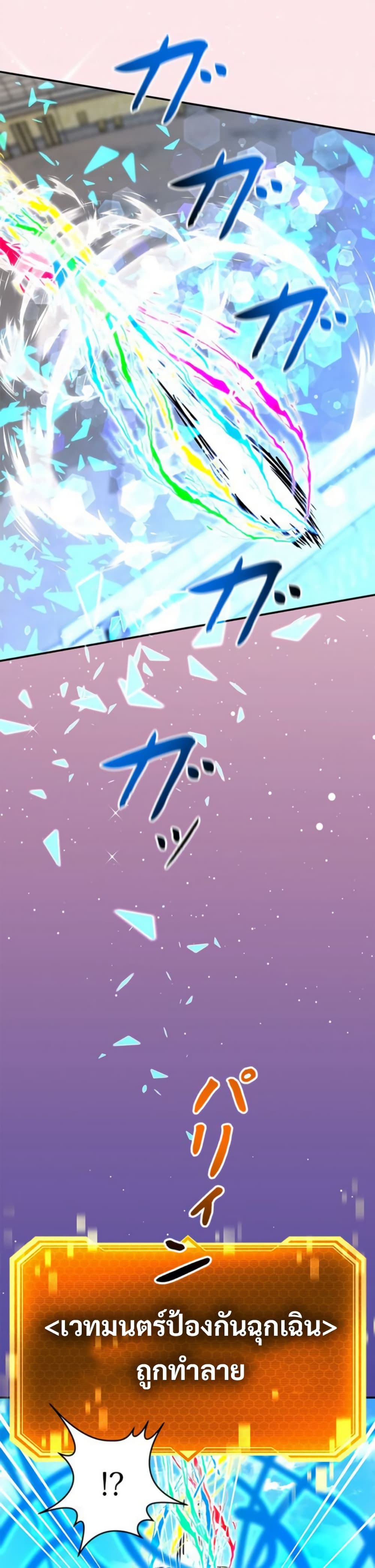 Putting My Life on the Line, I Go All-in on Luck Enhancement page 8