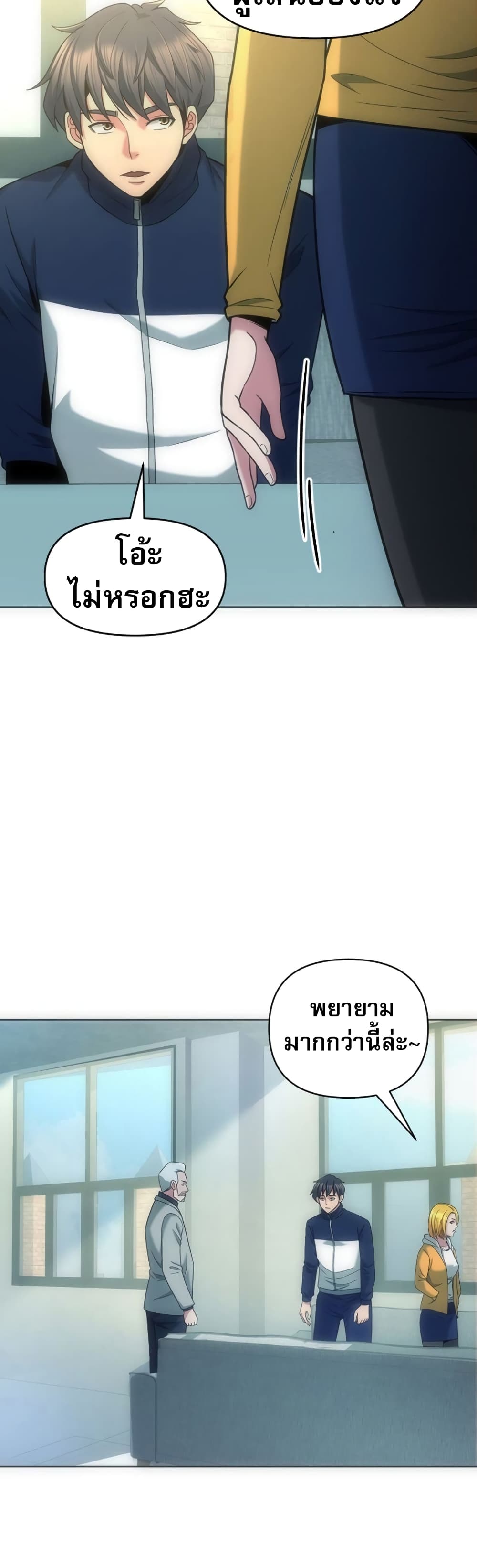 Putting My Life on the Line, I Go All-in on Luck Enhancement page 23