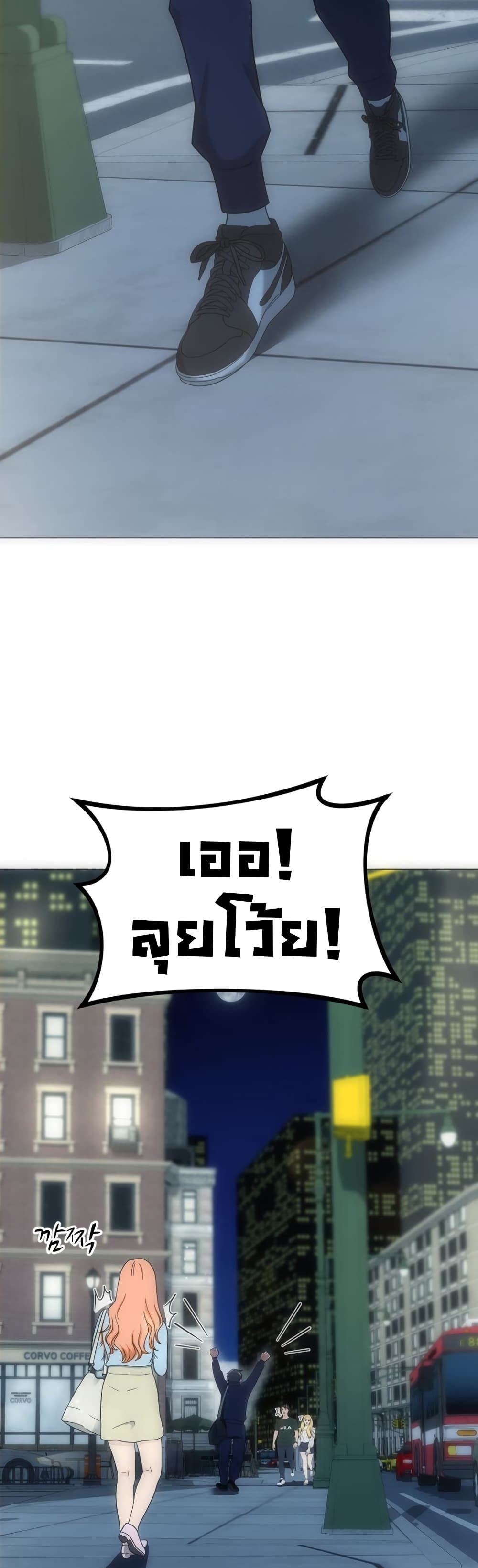 Putting My Life on the Line, I Go All-in on Luck Enhancement page 36