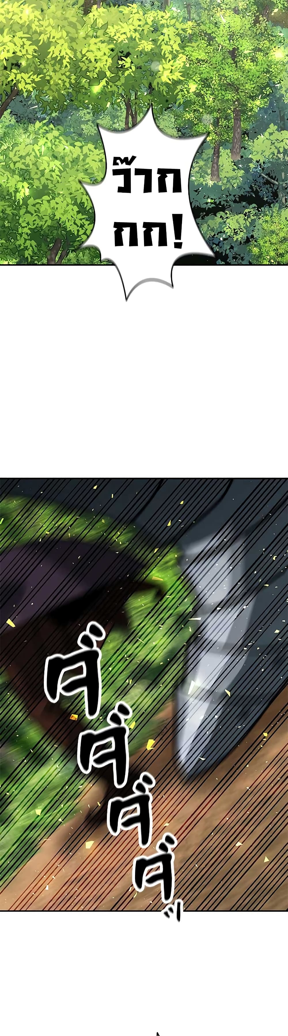 Putting My Life on the Line, I Go All-in on Luck Enhancement page 50