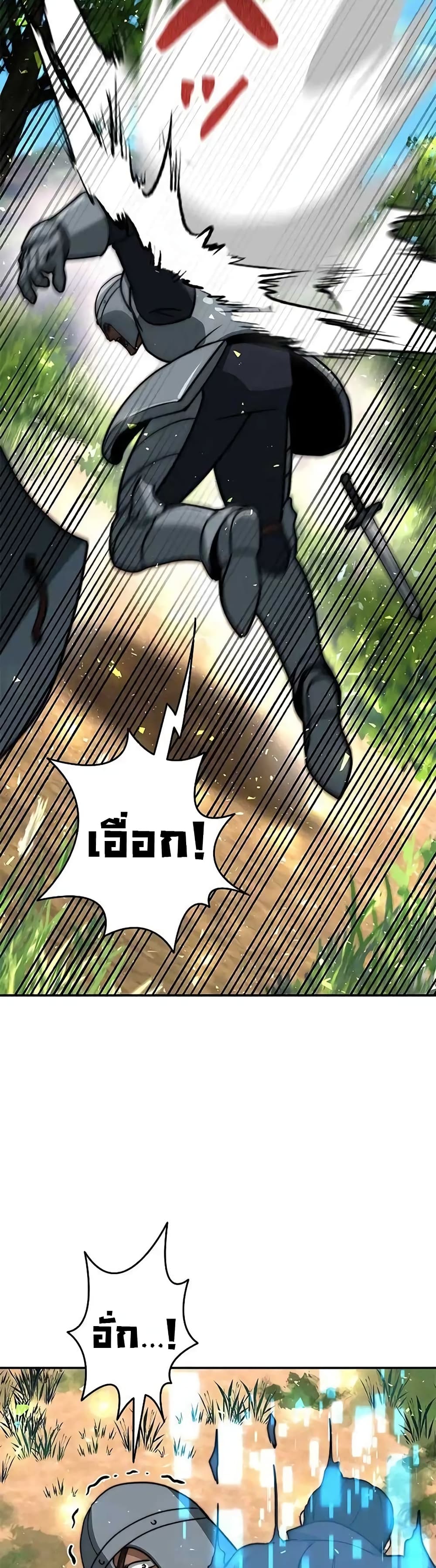 Putting My Life on the Line, I Go All-in on Luck Enhancement page 57