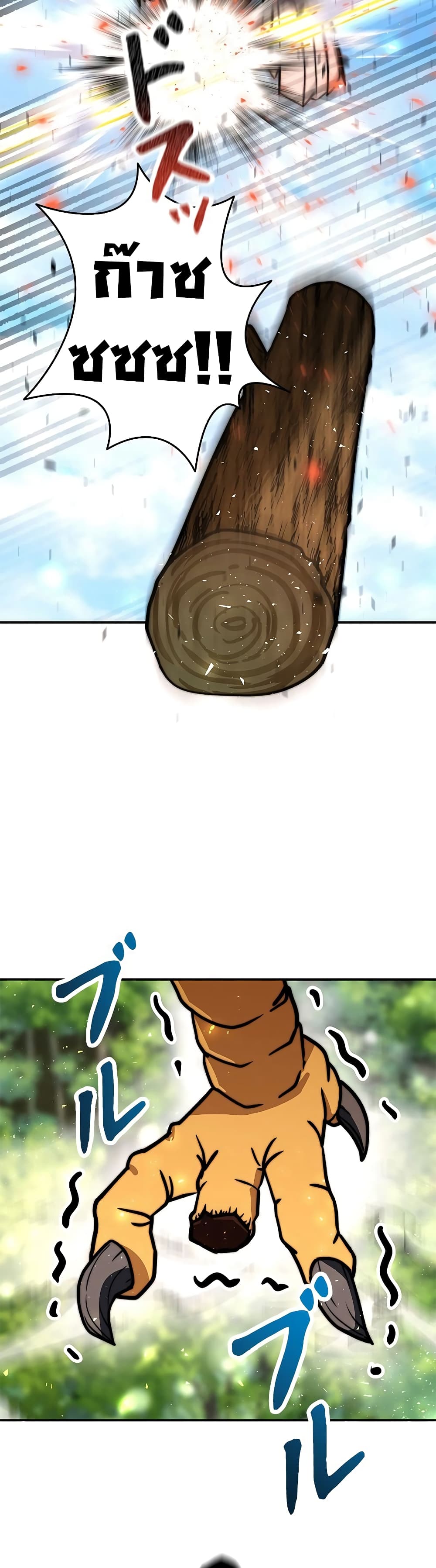 Putting My Life on the Line, I Go All-in on Luck Enhancement page 27