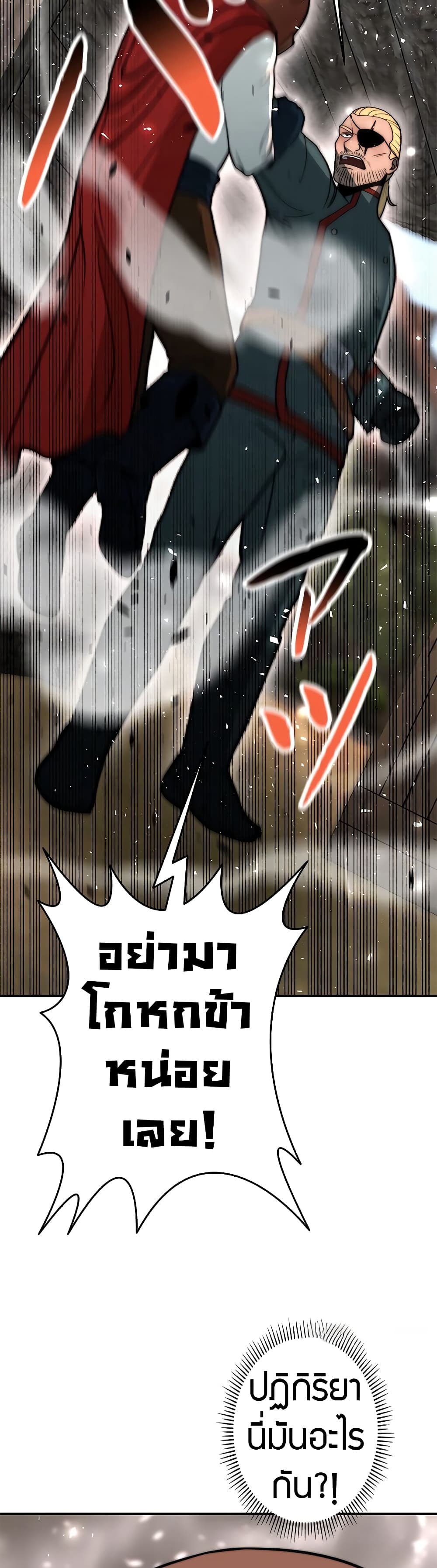Putting My Life on the Line, I Go All-in on Luck Enhancement page 49