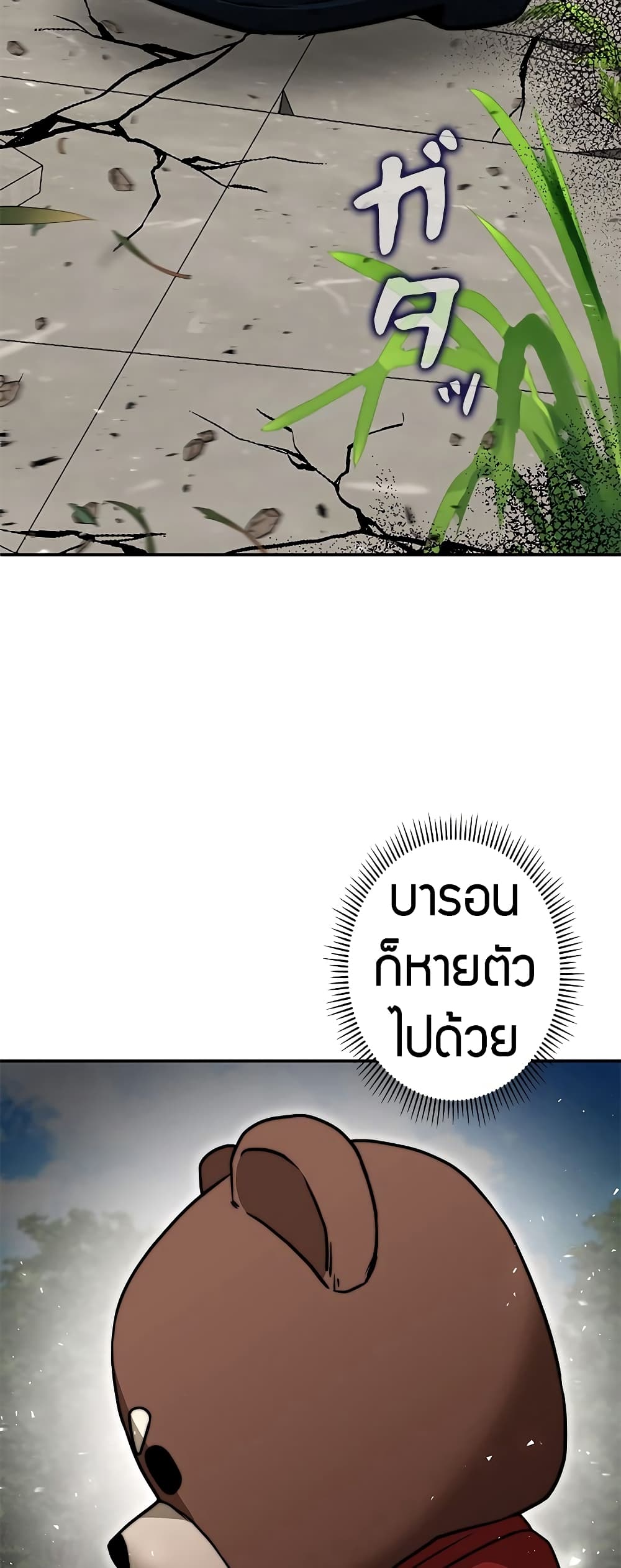 Putting My Life on the Line, I Go All-in on Luck Enhancement page 19