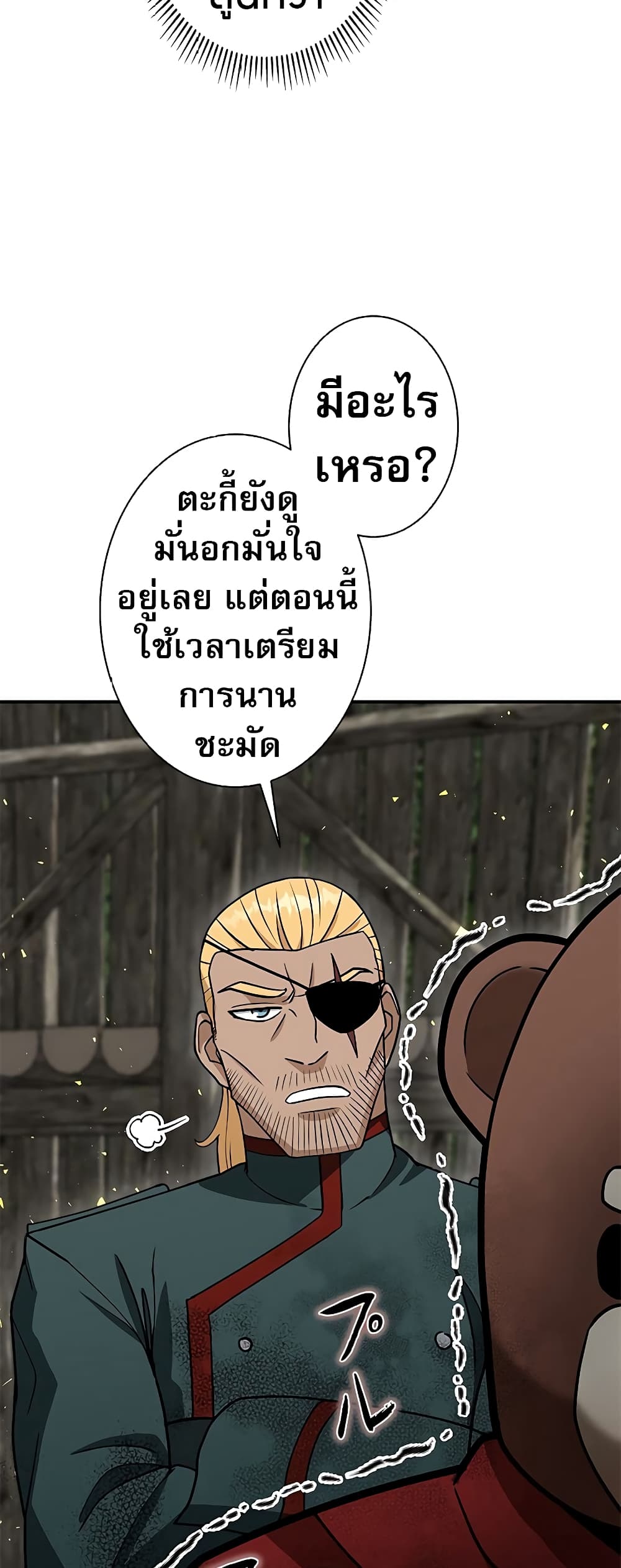 Putting My Life on the Line, I Go All-in on Luck Enhancement page 29