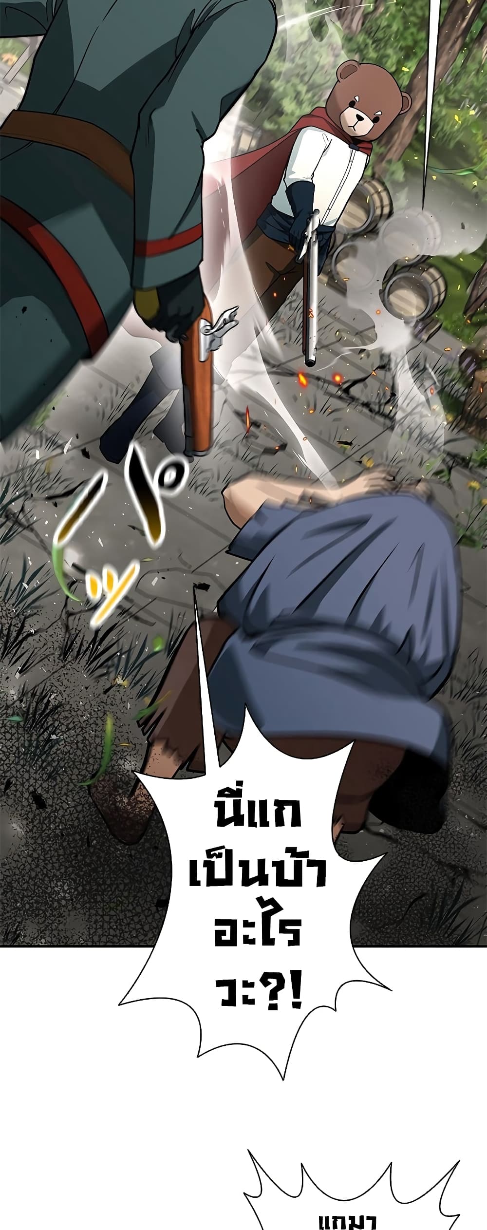 Putting My Life on the Line, I Go All-in on Luck Enhancement page 34