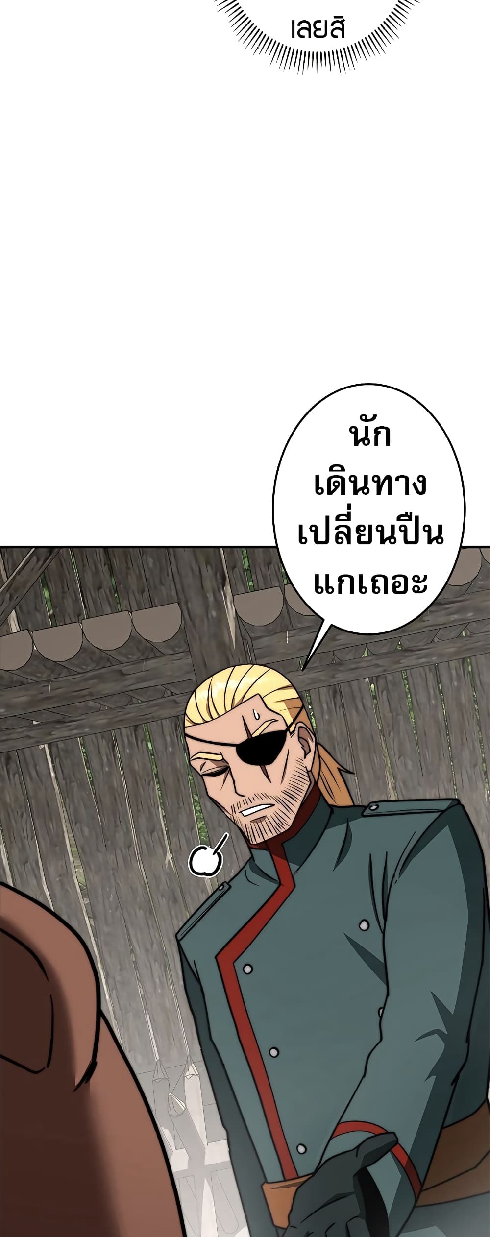 Putting My Life on the Line, I Go All-in on Luck Enhancement page 38