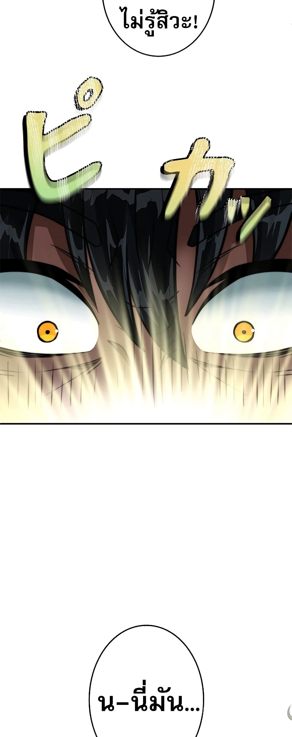 Putting My Life on the Line, I Go All-in on Luck Enhancement page 79