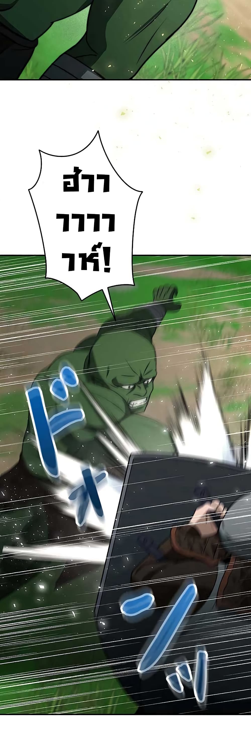 Putting My Life on the Line, I Go All-in on Luck Enhancement page 17