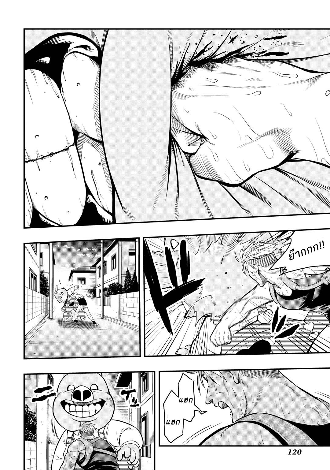 Pygmalion page 2