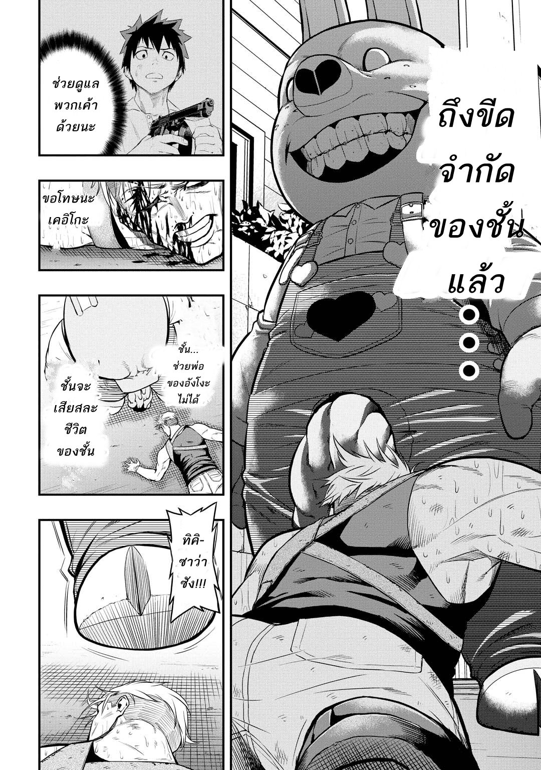Pygmalion page 4