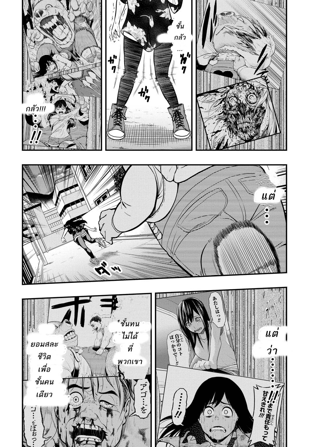 Pygmalion page 6