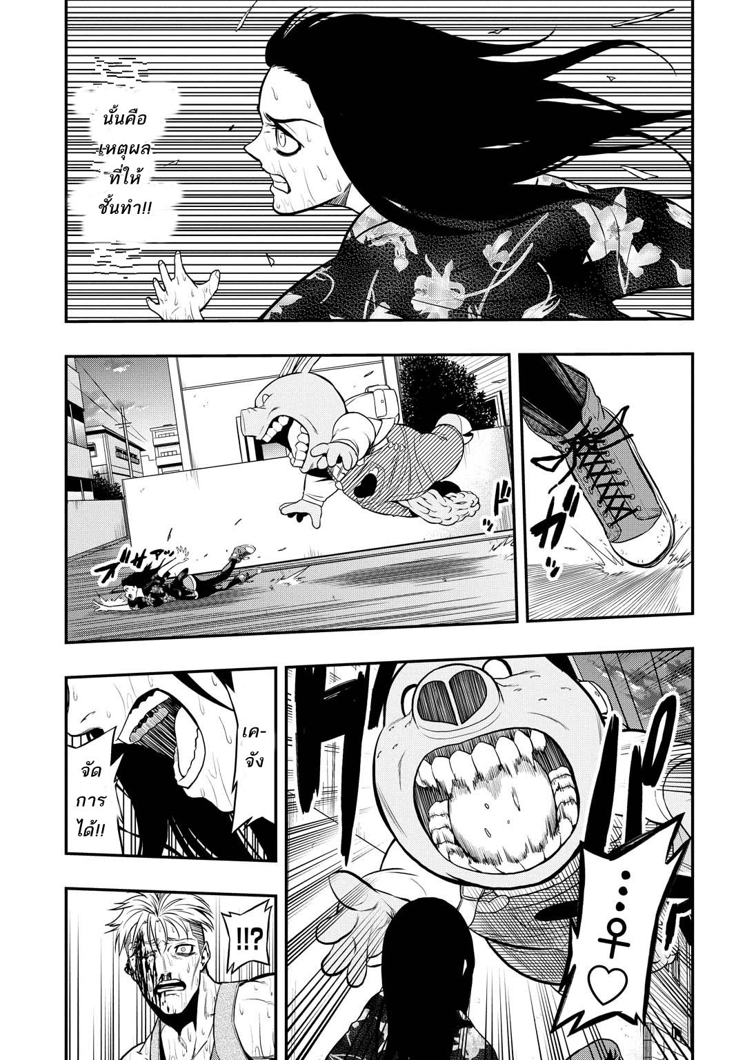 Pygmalion page 7