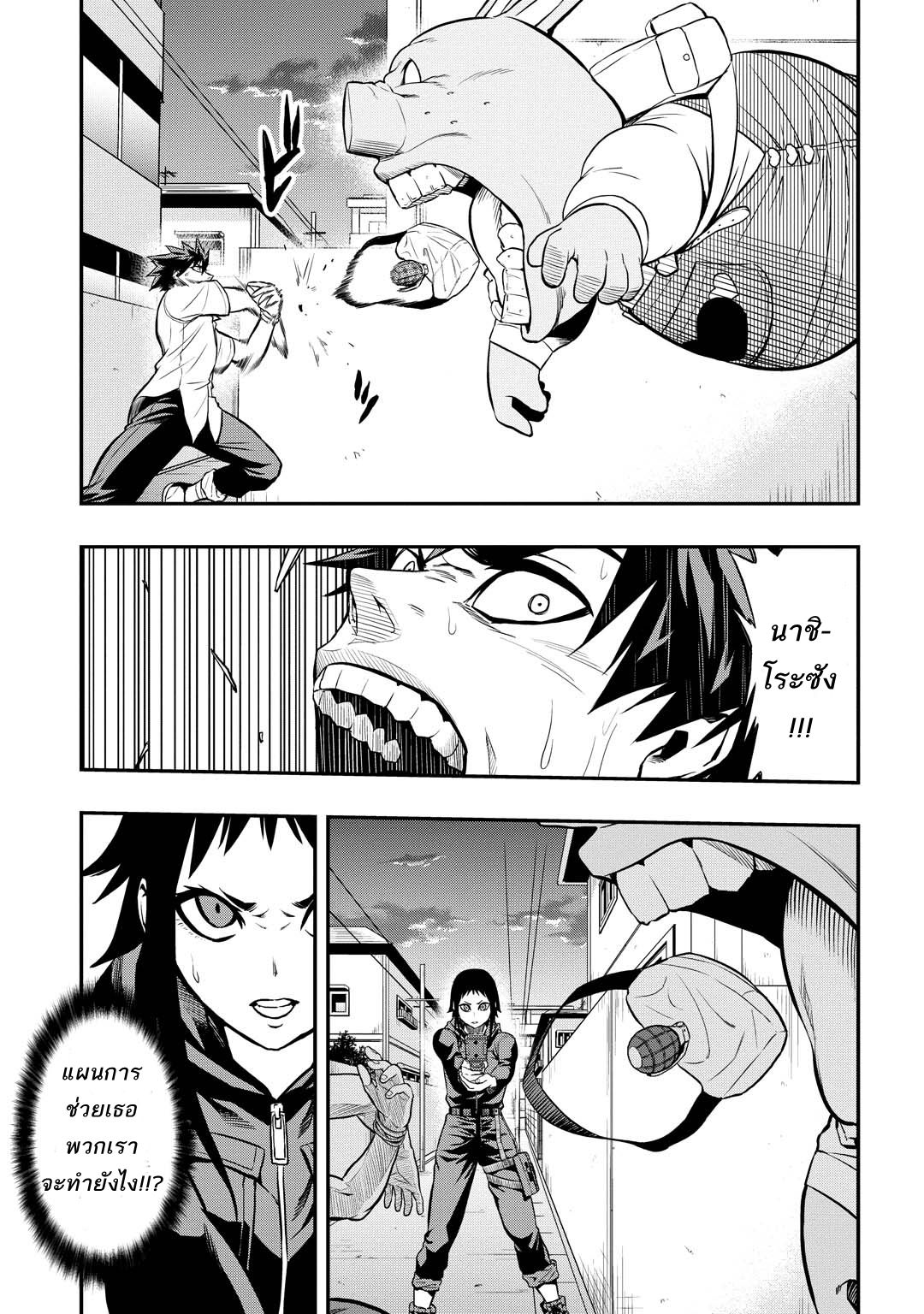 Pygmalion page 9
