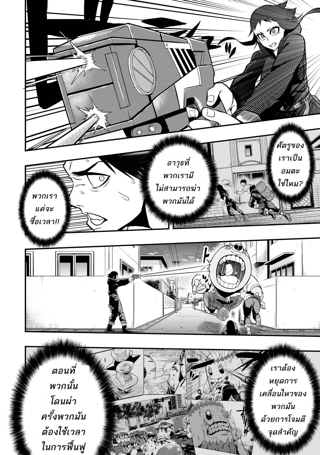 Pygmalion page 10