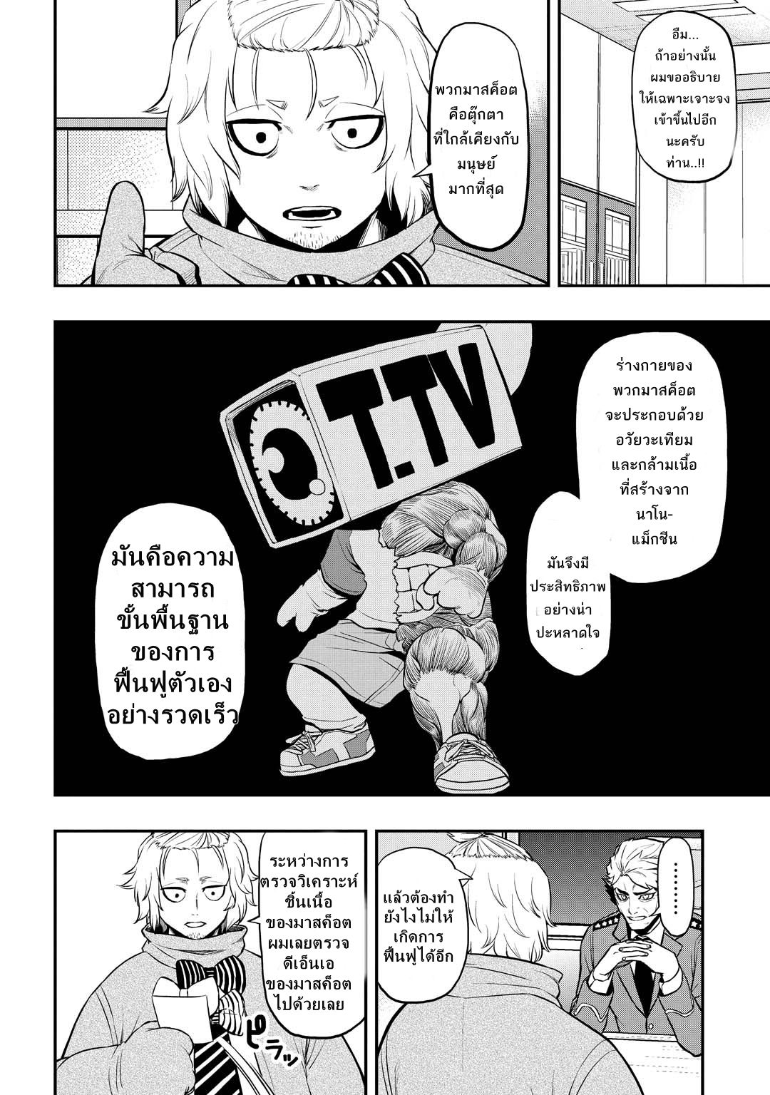 Pygmalion page 3