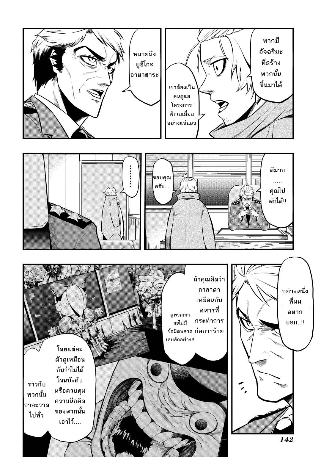 Pygmalion page 5
