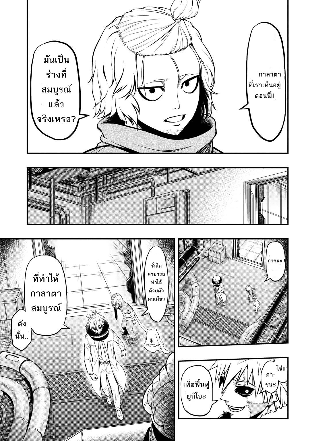 Pygmalion page 6