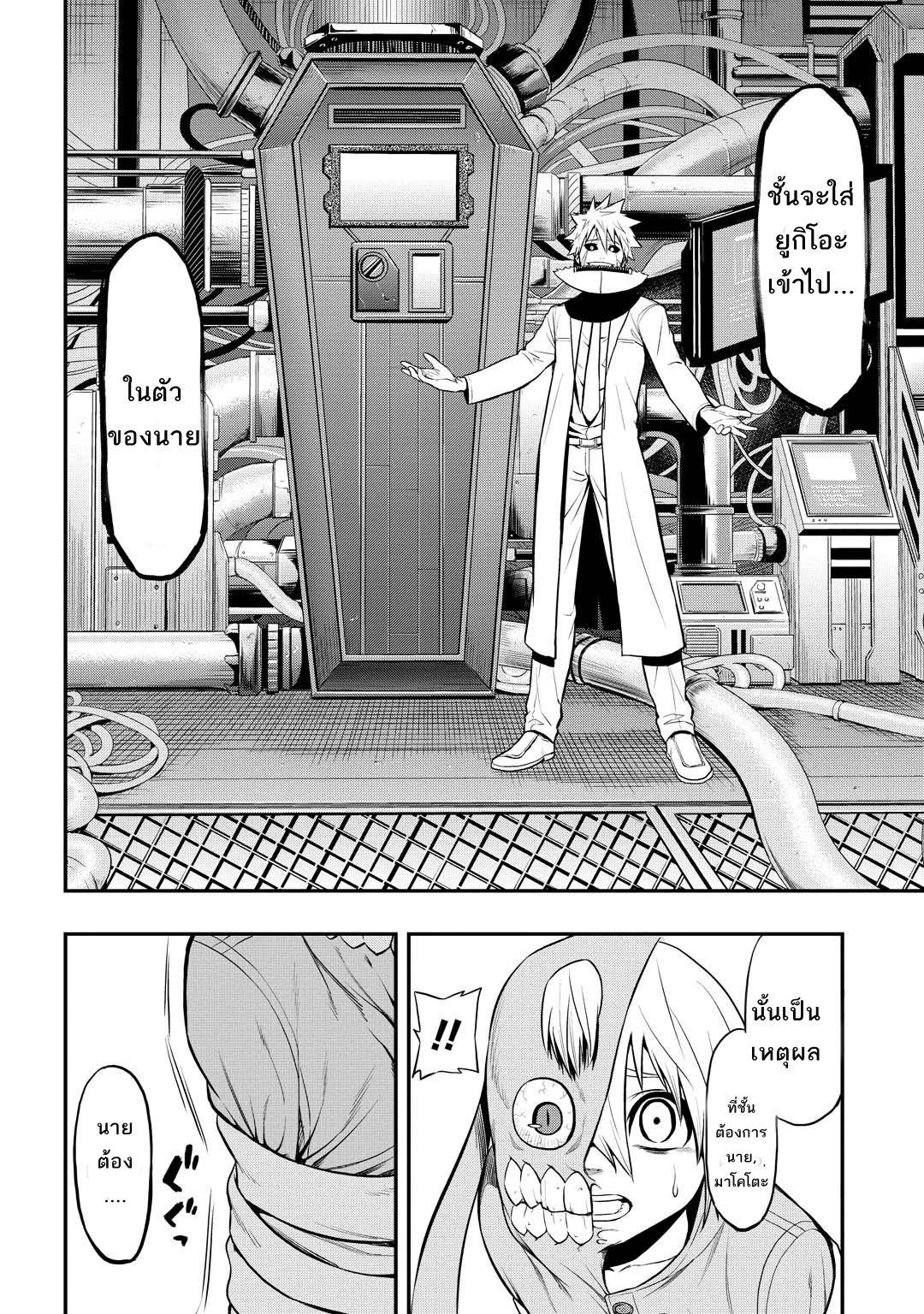 Pygmalion page 7