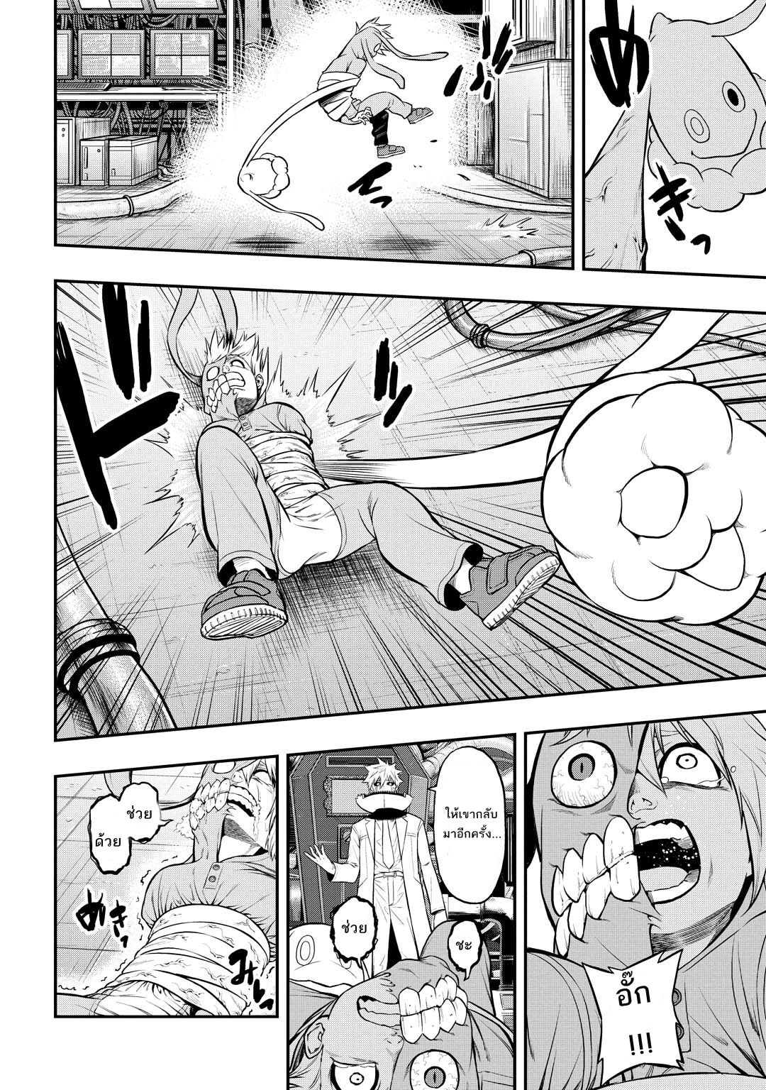 Pygmalion page 9