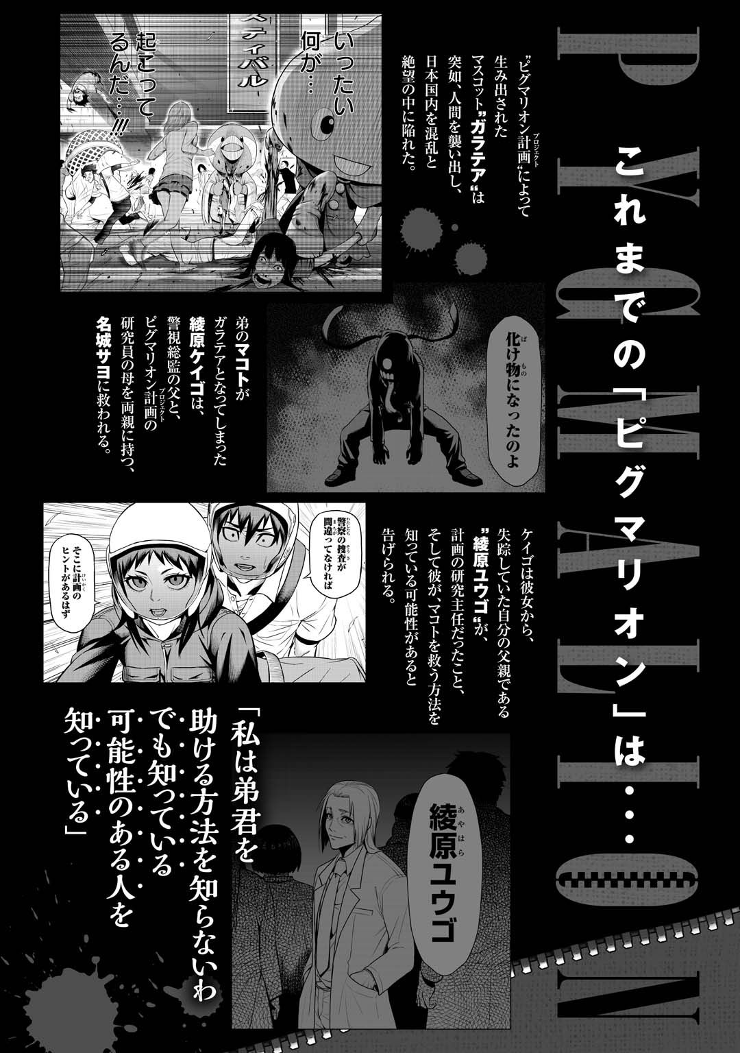 Pygmalion page 4