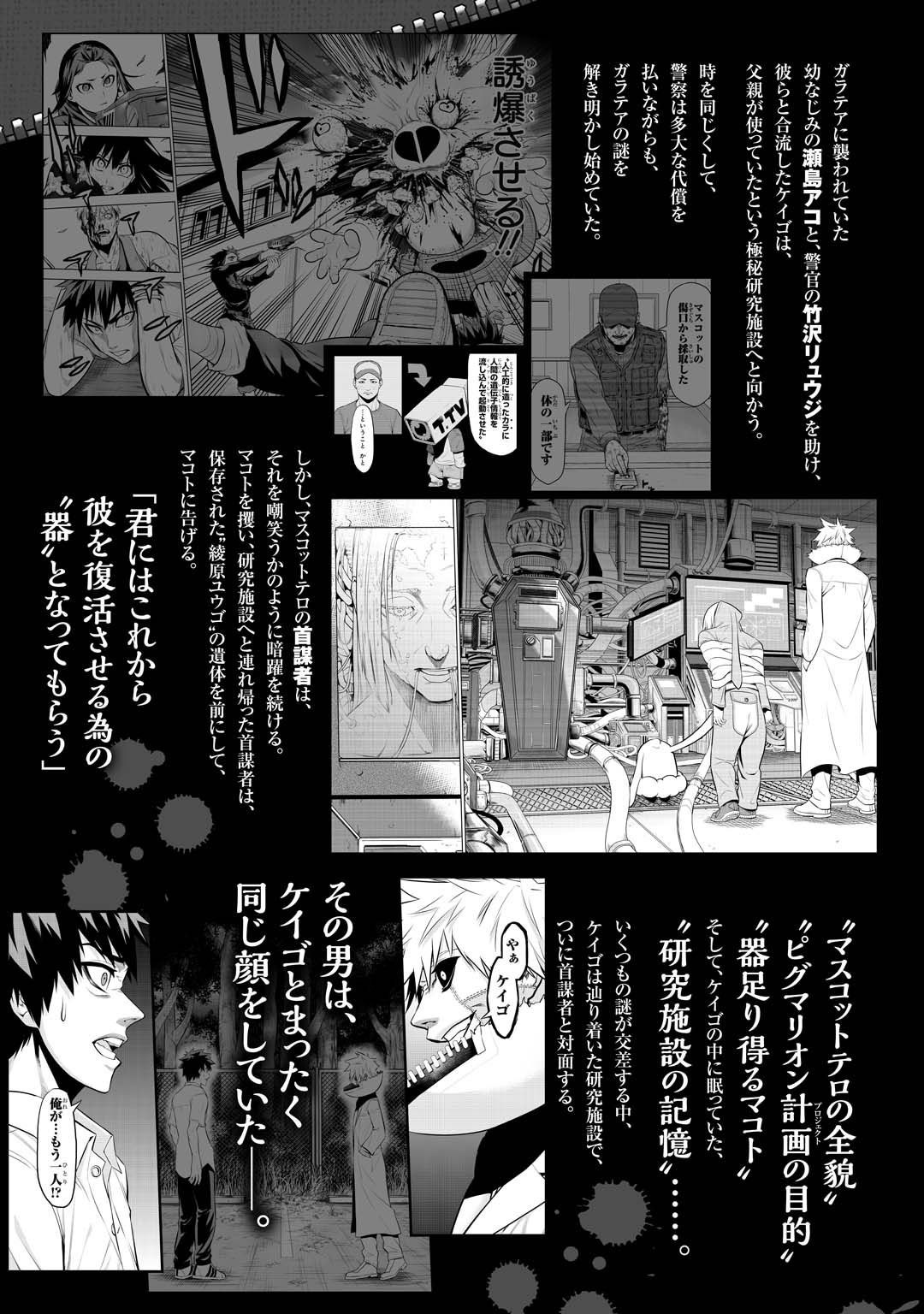 Pygmalion page 5