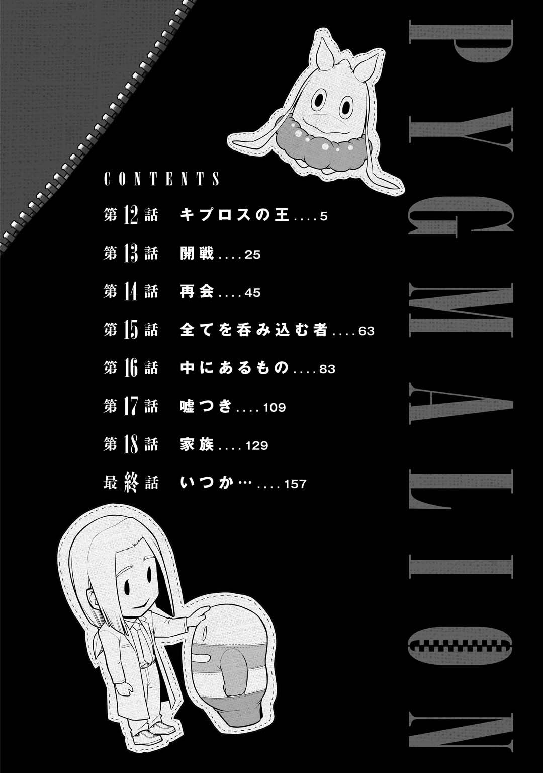 Pygmalion page 6