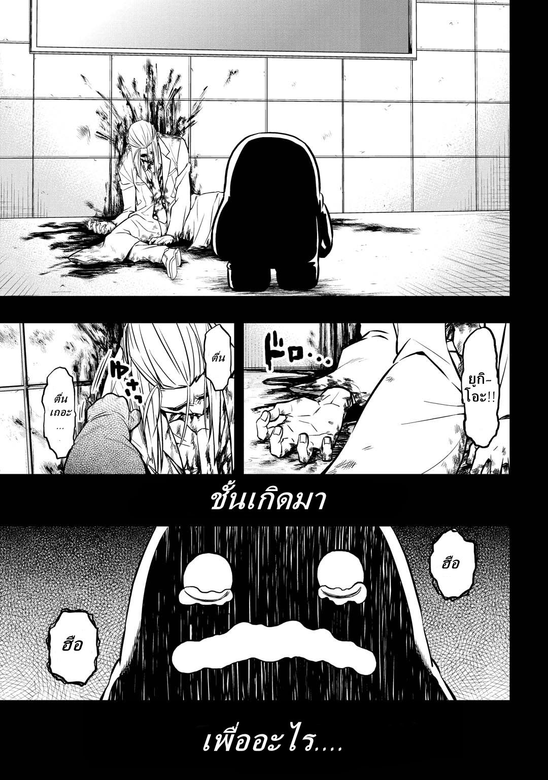 Pygmalion page 7