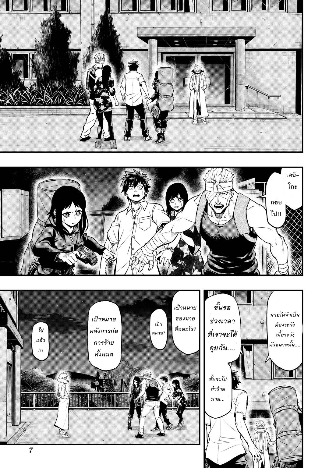 Pygmalion page 9
