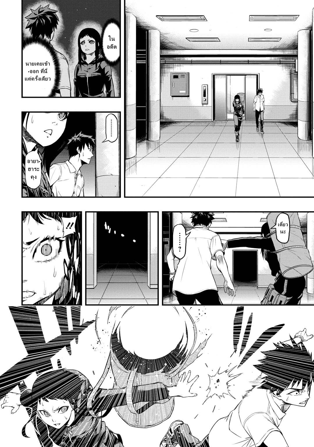 Pygmalion page 2
