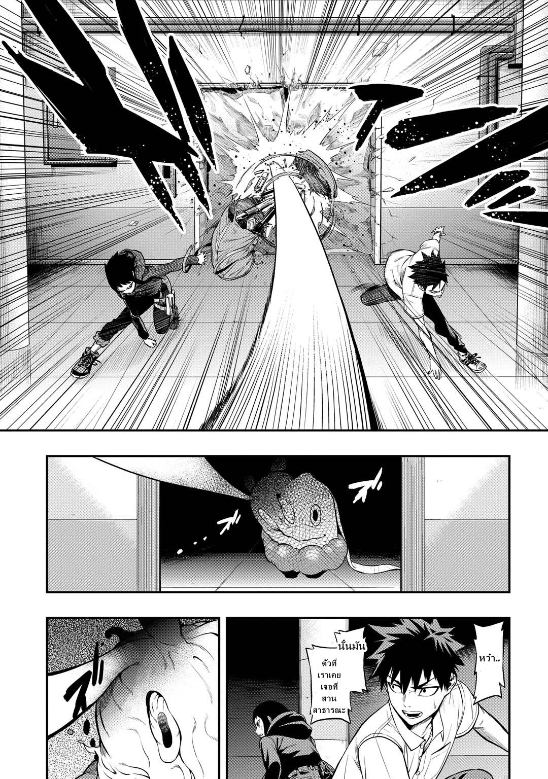 Pygmalion page 3