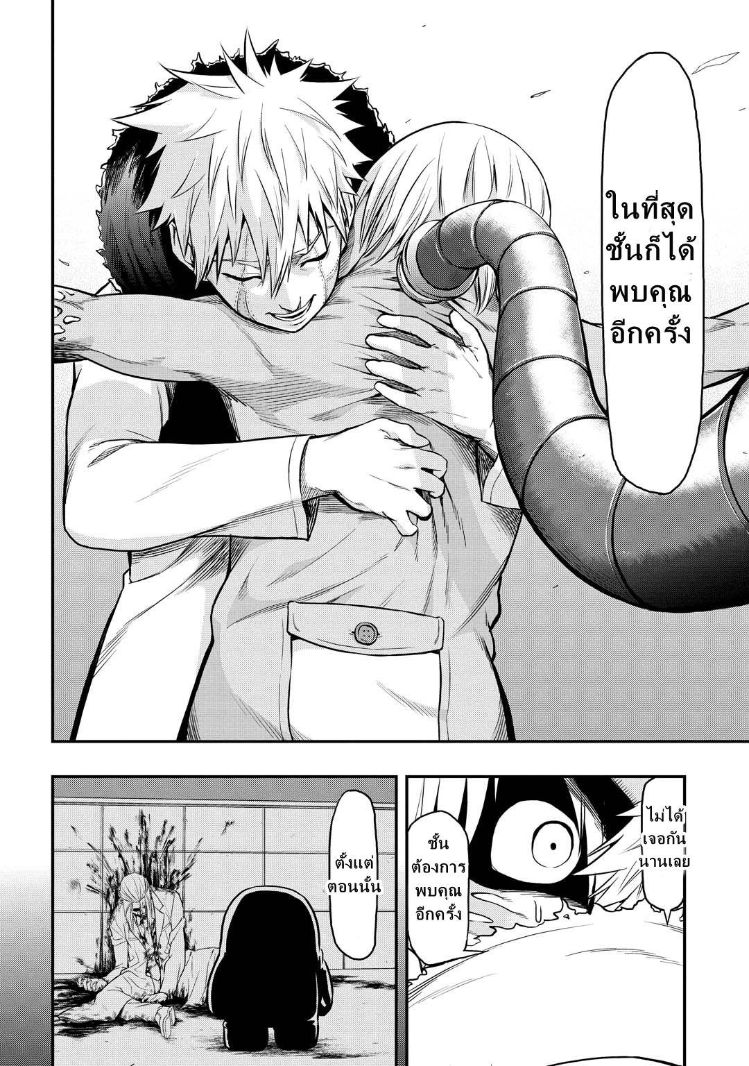 Pygmalion page 6