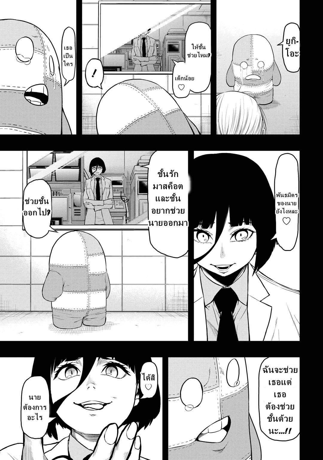 Pygmalion page 7