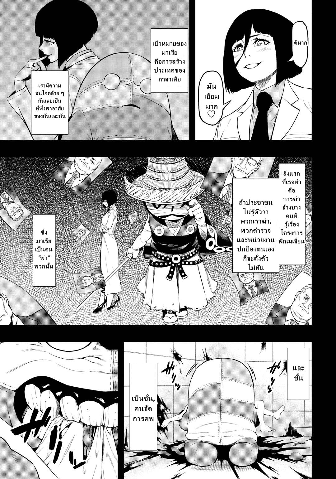 Pygmalion page 9