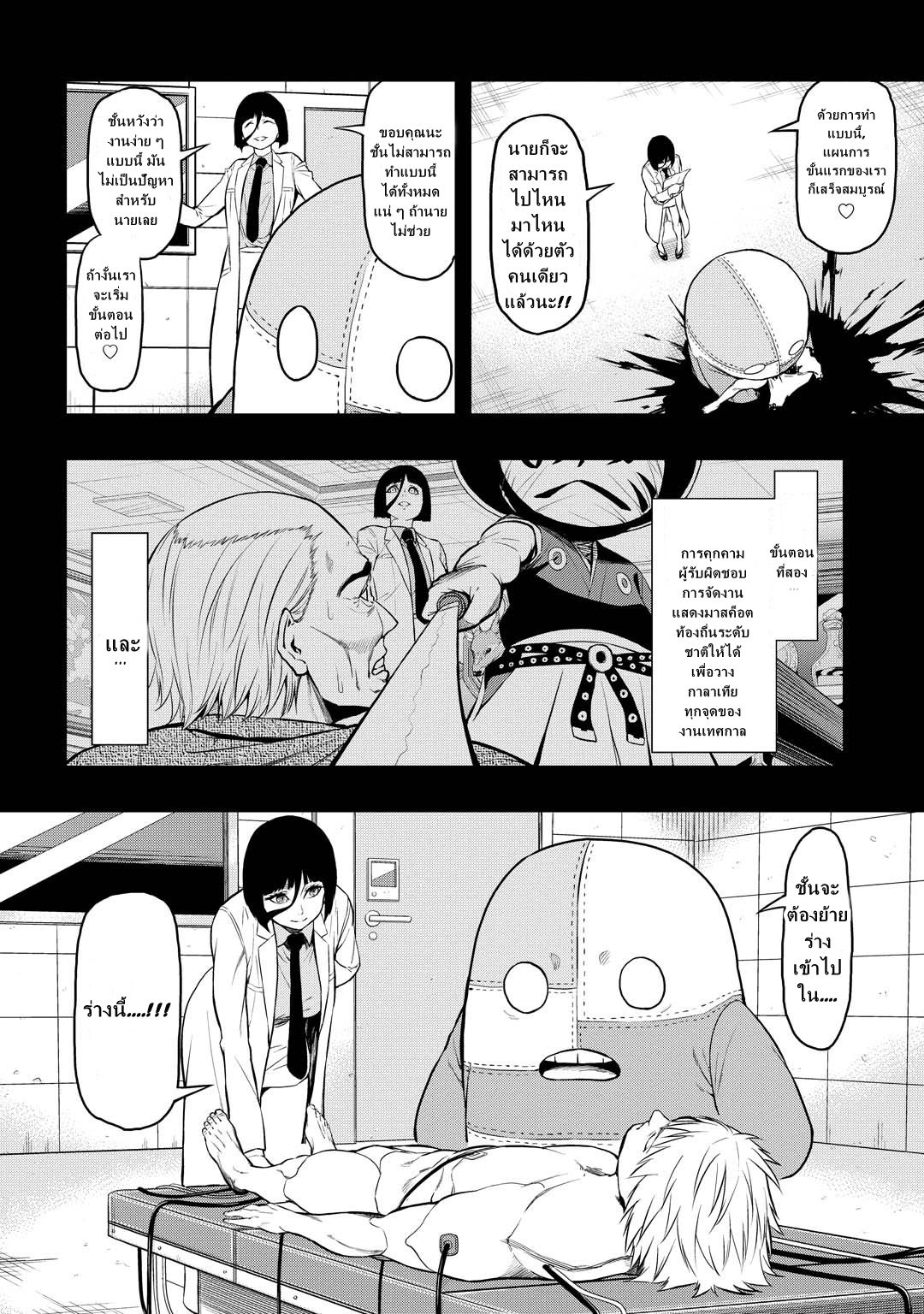 Pygmalion page 10