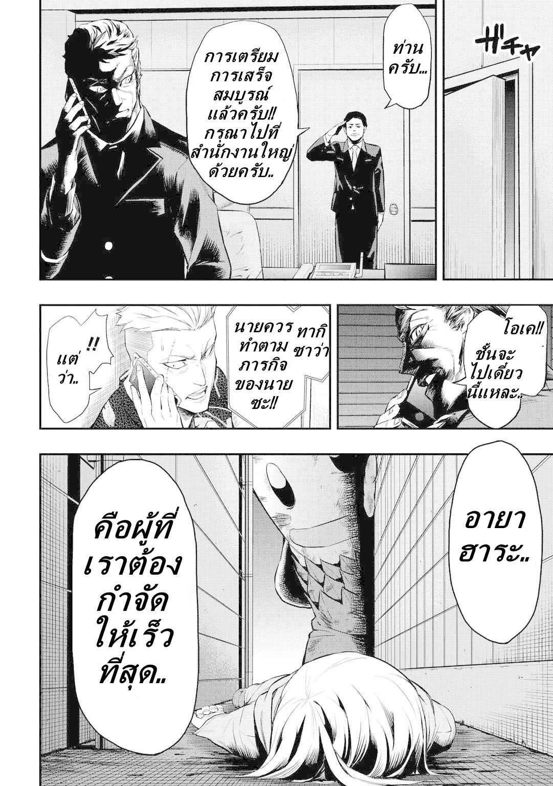 Pygmalion page 2