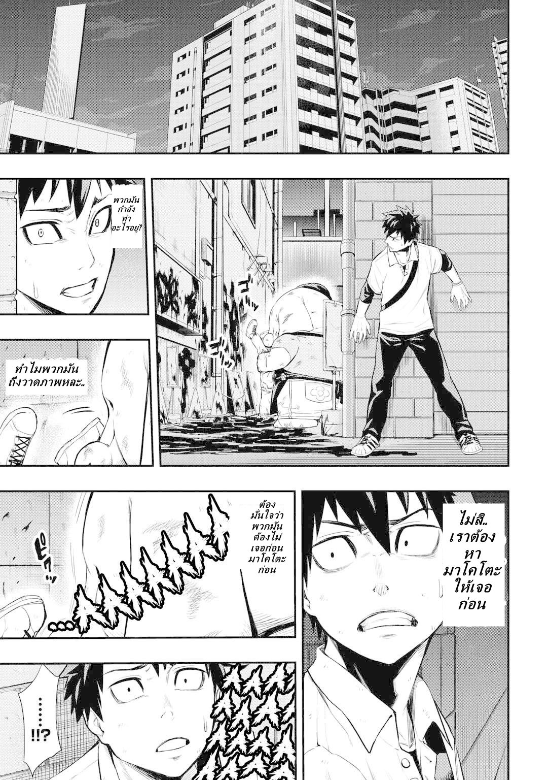 Pygmalion page 3