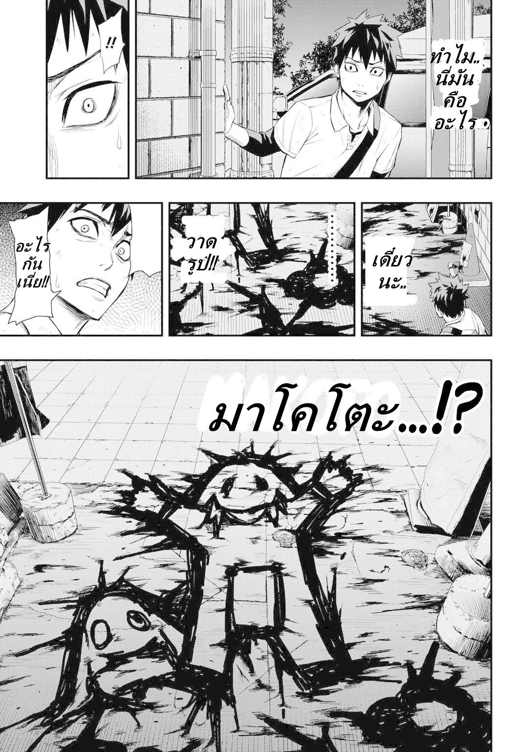 Pygmalion page 5