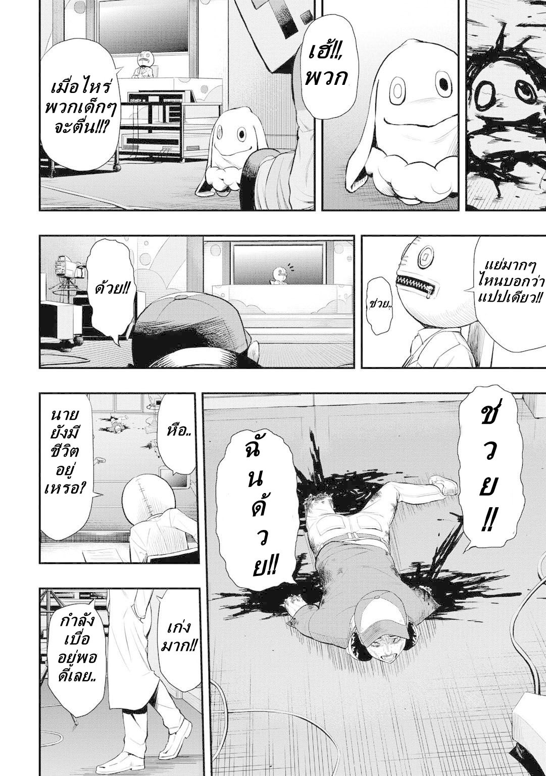 Pygmalion page 6