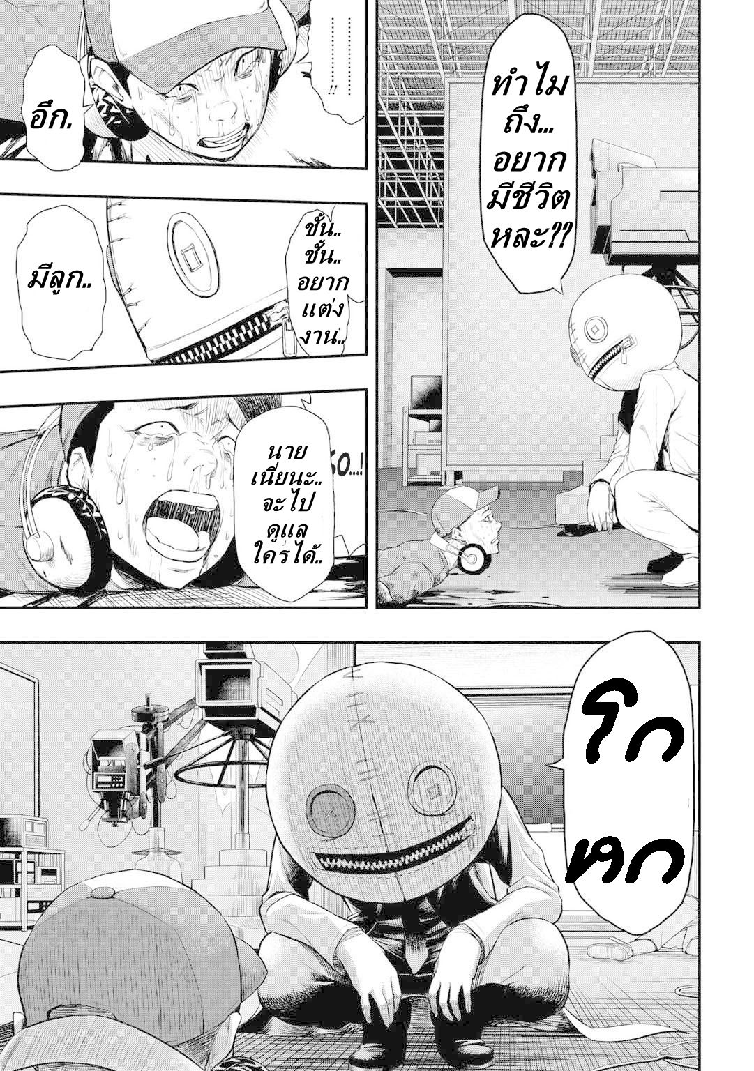 Pygmalion page 7
