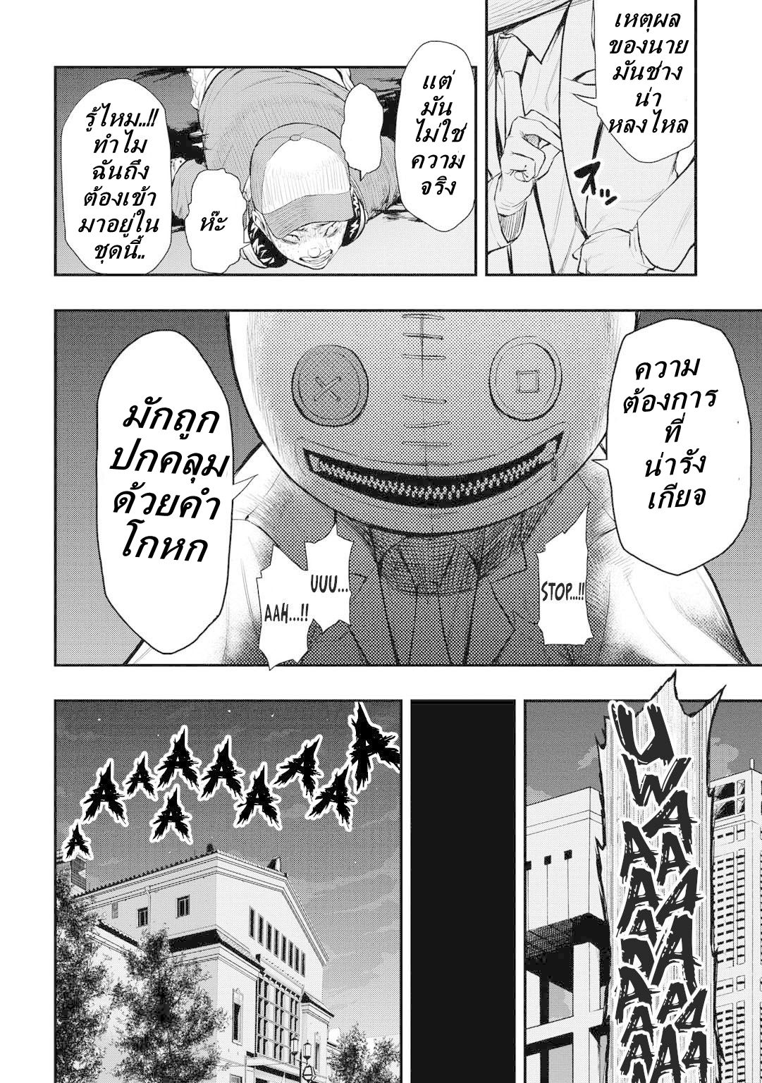 Pygmalion page 8