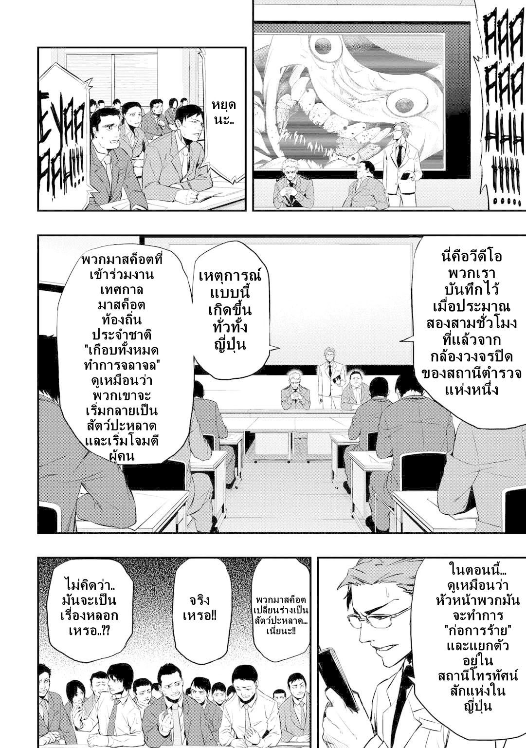Pygmalion page 3