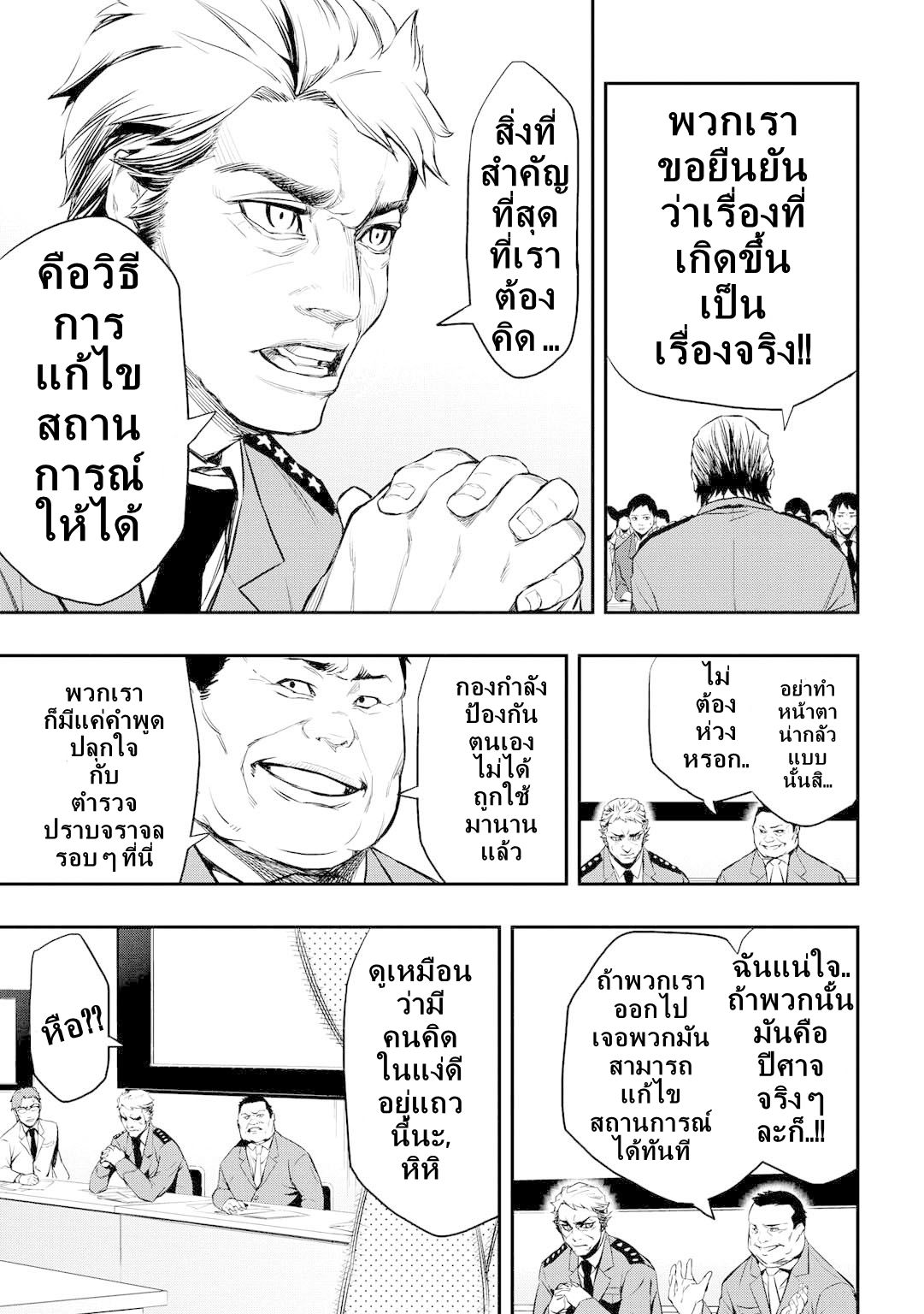 Pygmalion page 4