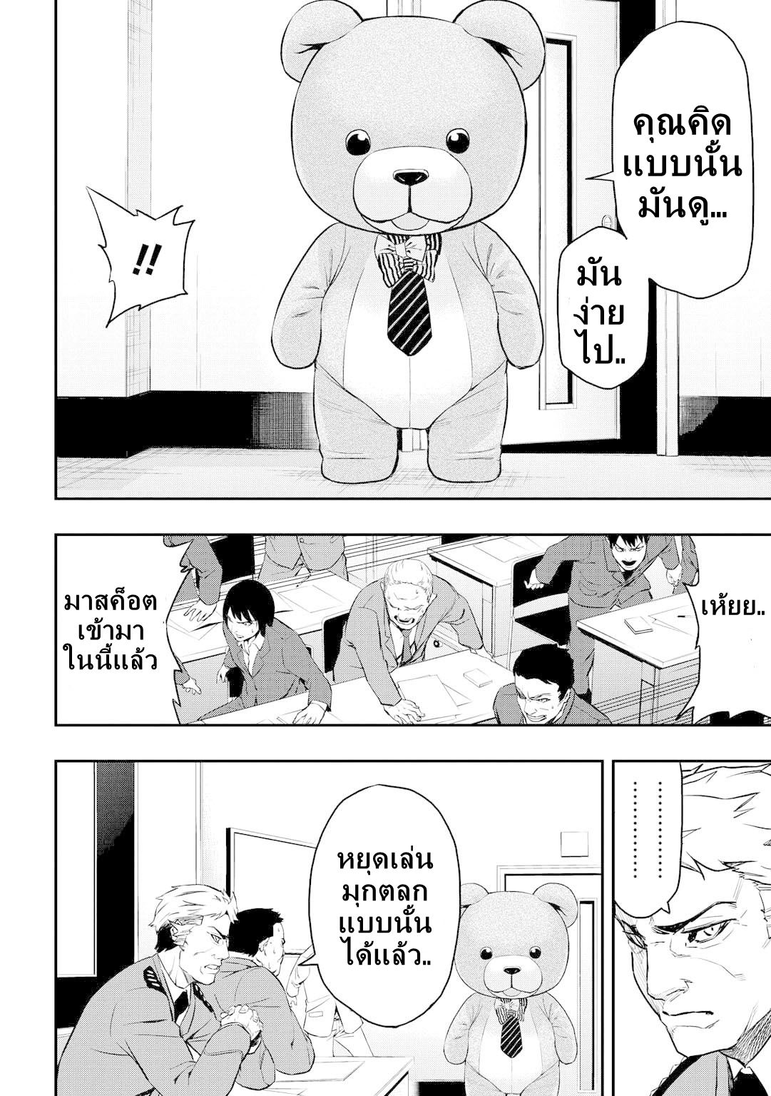 Pygmalion page 5