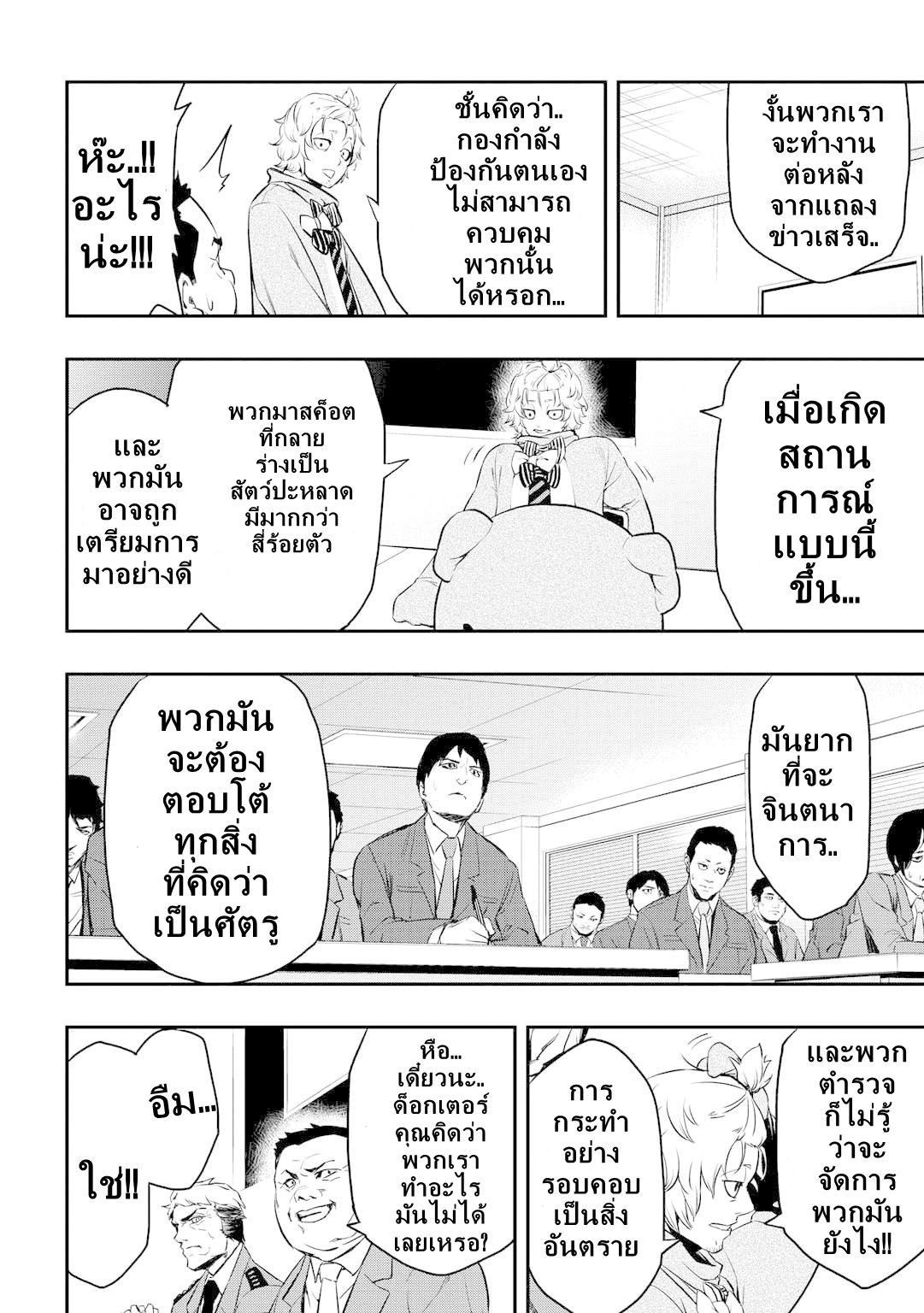 Pygmalion page 7