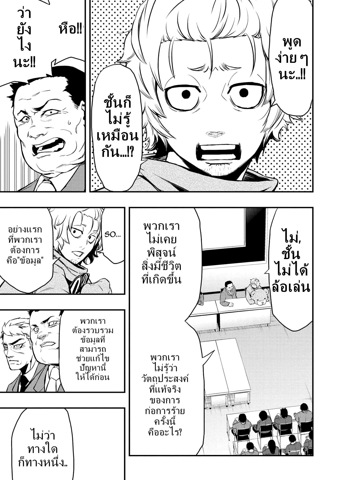 Pygmalion page 8