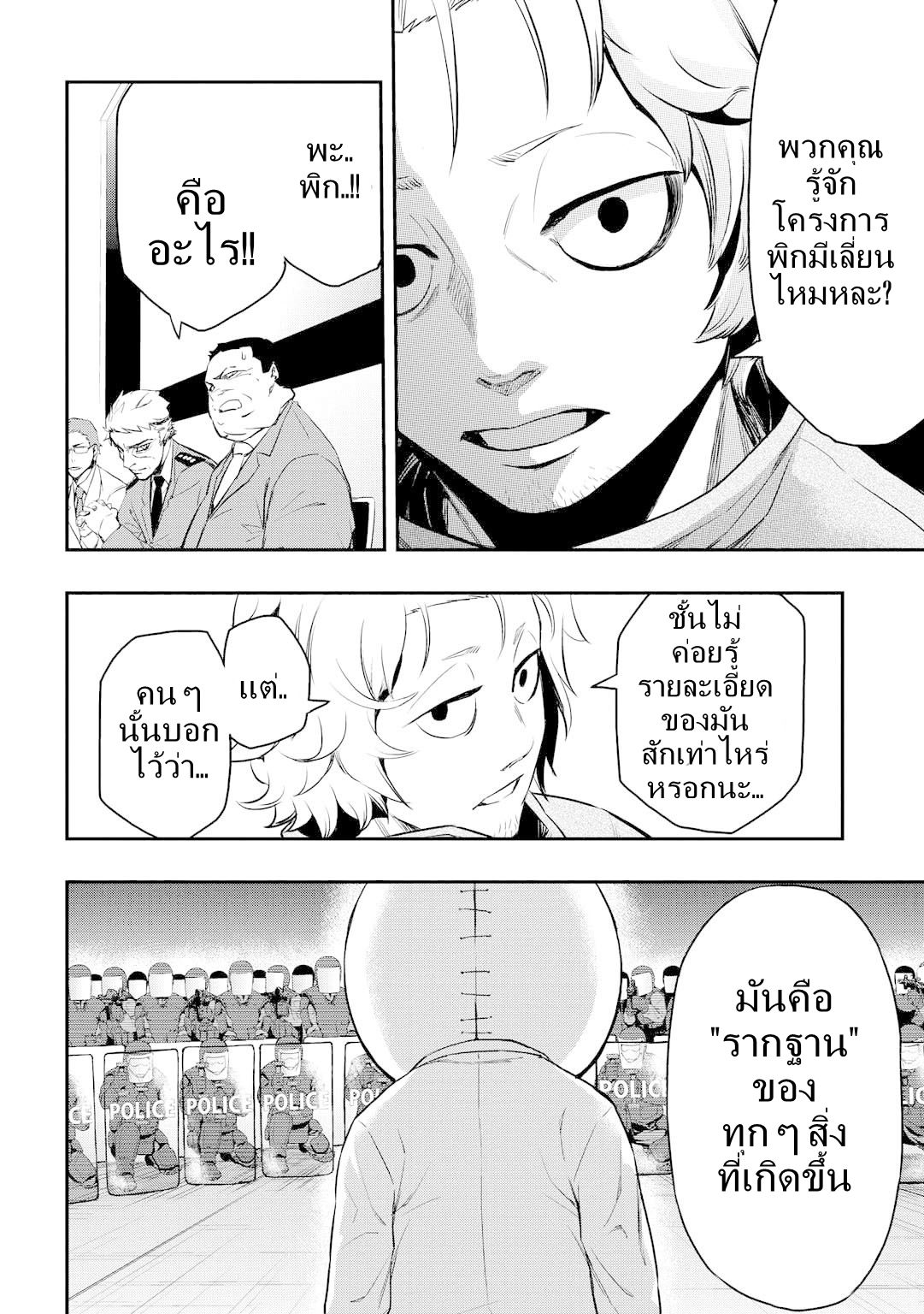 Pygmalion page 9